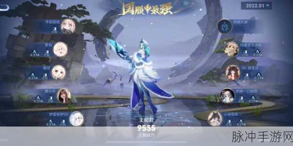 抓住王者昭君的两只兔子：1. 《王者荣耀：兔子携手昭君，共探游戏新世界