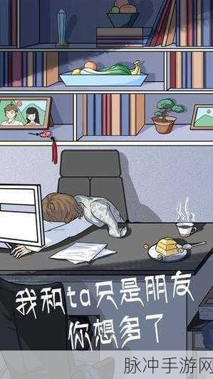 我和我的二十个渣男男友2,手绘2D剧情新体验,下载开启恋爱冒险