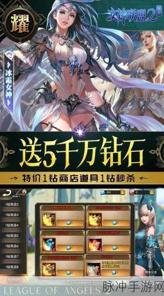 女神联盟契约,正版魔幻手游,挑战你的策略极限!