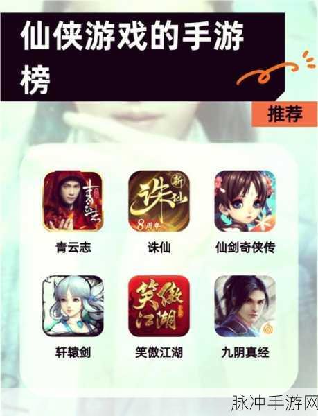 混沌天仙传,热血仙侠之旅,等你来战!