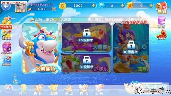解锁休闲新境界,鱼丸飞禽走兽手机版,消除乐趣大升级!