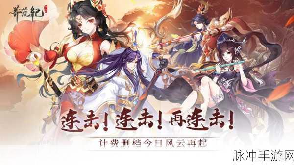 莽荒记超V下载,战国风云再起,全新体验等你探索