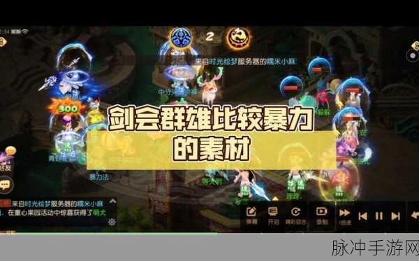 剑会群雄被踢出房最新消息:1. 剑会群雄最新动态:成员被踢出房间的原因分析