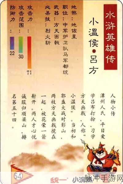 水浒神兽传来袭,休闲益智新体验,重温梁山英雄梦