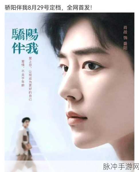 肖战最近有新剧吗:1. 肖战新剧即将上线,粉丝们期待大揭秘!