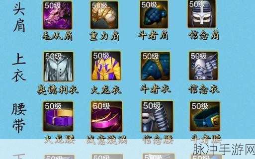 2024男漫游毕业装备：1. ＂2024男漫游：冒险者的终极毕业装备指南