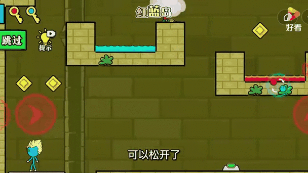 穿越红蓝世界,解锁趣味休闲闯关新体验,免费下载不容错过!