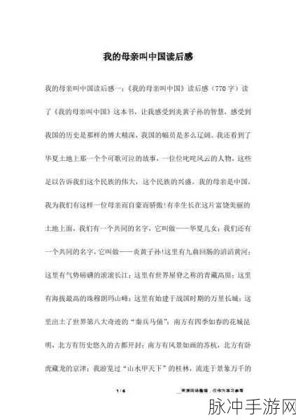 快拨出天我是你母亲最火的歌:当然可以!以下是一些基于“快拨出天我是你母亲”主题的新标题,均不少于10个字: