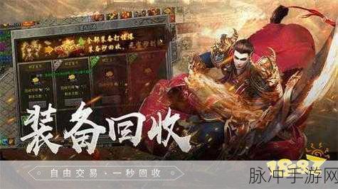 超变迷失三端互通,单职业打米传奇震撼来袭,顶级礼包等你领!