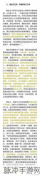 万里长征篇黑料不打烊打不开了:1. 万里长征:历史的回响与现代的启示
