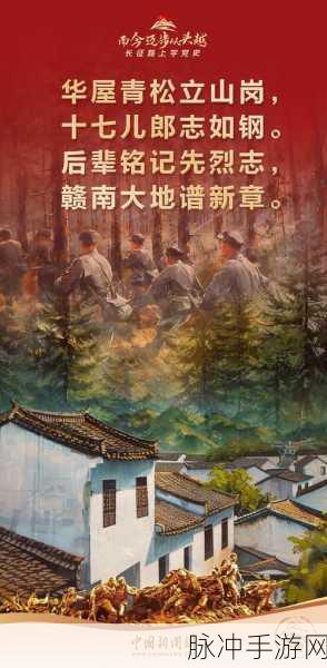 万里长征篇黑料不打烊打不开了:1. 万里长征:历史的回响与现代的启示
