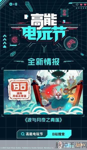 b站2024推广入口:1. 探索B站2024新篇章,发现精彩内容无限