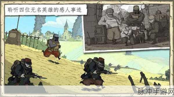 勇敢的心，伟大战争下载——沉浸式交互式漫画战争冒险新体验