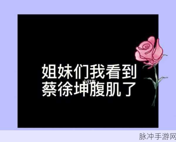 坤坤寒进桃子里嗟嗟嗟视频:1. 坤坤寒进桃子里的奇幻冒险