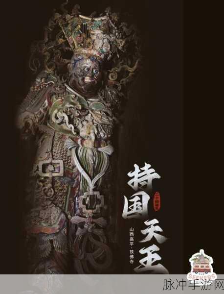 探秘诸天起源记,国风仙侠新挑战,下载即刻启程!
