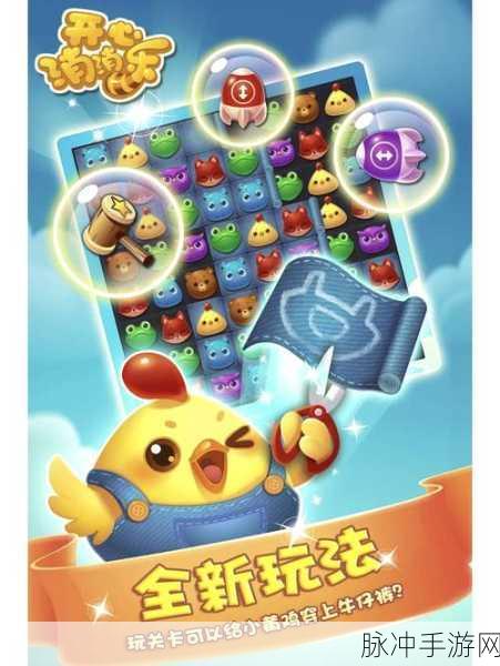 疯狂逃亡免费畅玩,解锁休闲益智新乐趣!