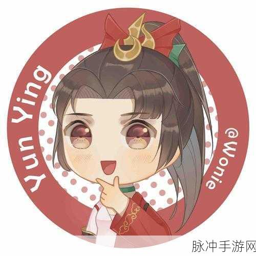 云璎拿枪戳:1. 云璎挥枪,勇闯未知的冒险之旅