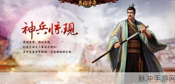 格斗英雄传奇折扣来袭,畅享角色扮演新乐趣