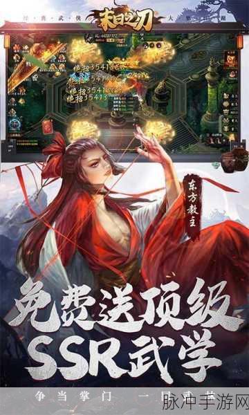 末日之刃Online安卓首发,竖版动作冒险新纪元