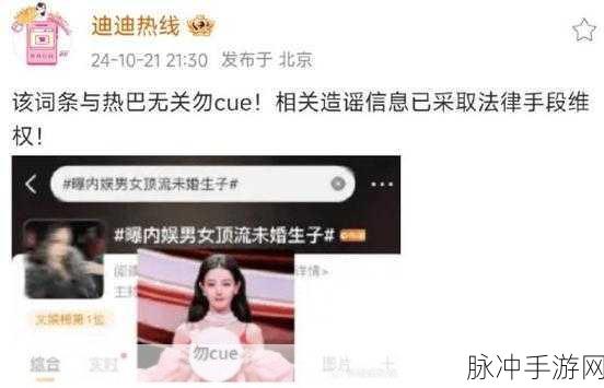 热门爆料黑料不打烊最新:1. 黑料再曝光:揭开娱乐圈背后的秘密真相