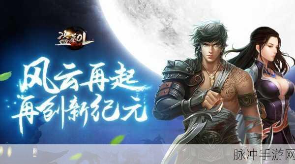 权势天下震撼登场,多人修仙新纪元,角色扮演新体验