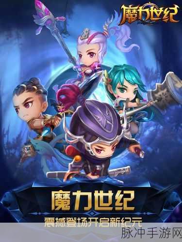 权势天下震撼登场,多人修仙新纪元,角色扮演新体验