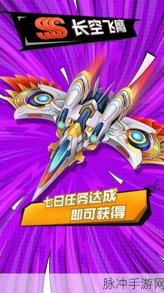 全民飞机大战震撼归来,2022最新版本下载,畅享超爽弹幕射击盛宴