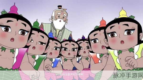 重拾童年记忆,金刚葫芦兄弟安卓版带你再闯七色关卡