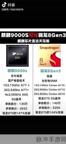 麒麟9000e和s的区别:麒麟9000e与麒麟9000s的全面对比分析及性能评测