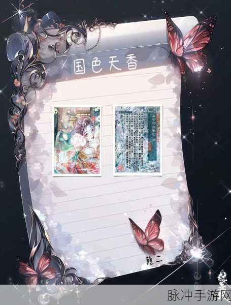 精品成品国色天香卡一卡二卡三:1. 国色天香:探寻精品成品的艺术魅力