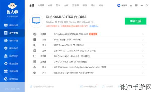 开天m630z:1. 开天M630Z:全面提升工作效率的智能设备