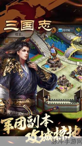 盛世三国2震撼来袭,策略经营,重塑三国霸业