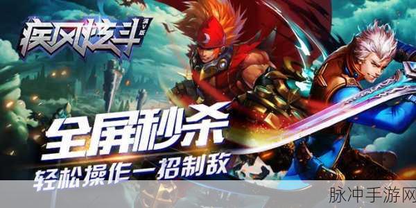 疾风炫斗公益服开启,卡通冒险对战新体验等你来探索