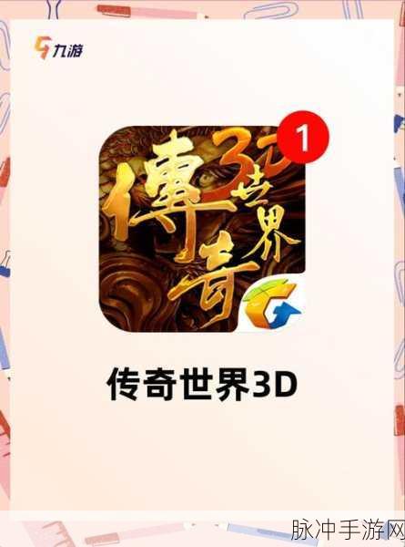 卓正传奇1.85沉默版,重拾经典,探索不一样的传奇世界