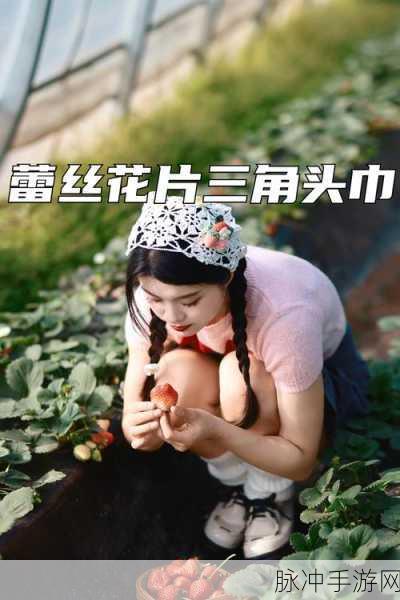 草莓视频永久无限破解版:1. 无限畅享草莓视频,破解后的视听盛宴