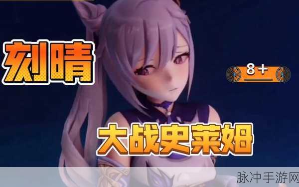 刻情大战史莱姆隐藏网站:1. 《刻情大战史莱姆:揭秘隐藏网站的终极秘密