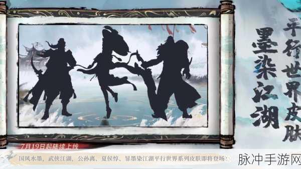 剑墨江湖震撼登场，2021国风武侠新纪元等你来探索