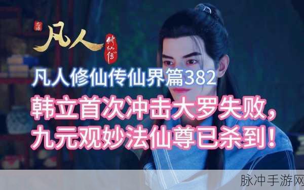 凡人修仙之仙界剑来手游，沉浸式修仙之旅正式启程