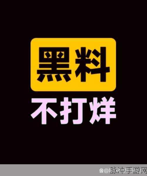 今日吃瓜 51吃瓜黑料
