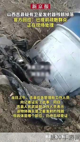 卫星残骸掉落最新消息：1. 卫星残骸再现天际，引发全球关注与讨论