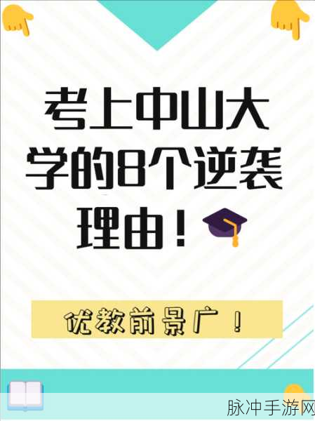 日本三十一岁上大学正常吗：三十一岁上大学：人生新阶段的启航与挑战