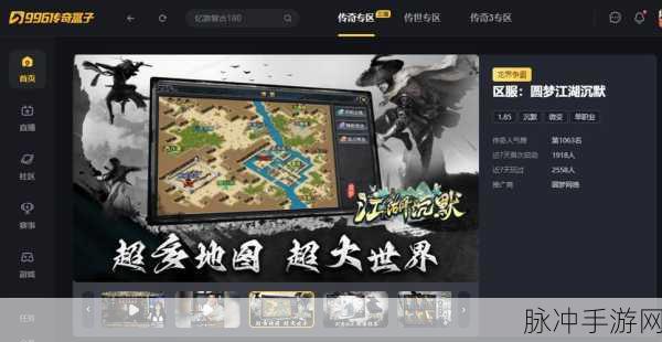 武侠迷的福音，风驰幽林充值福利大放送，经典武侠手游新体验