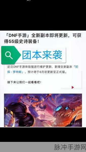 守护阿拉德,地下城勇士手游版震撼来袭,重温经典战斗之旅