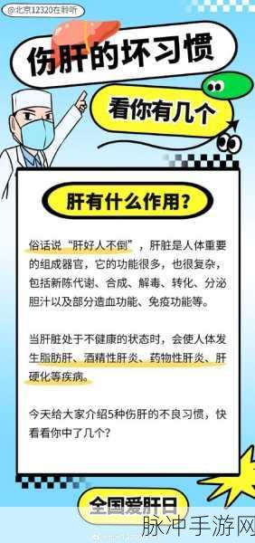 办公室强肝的播出时间:1. "办公室强肝:职场人士的健康养生新选择