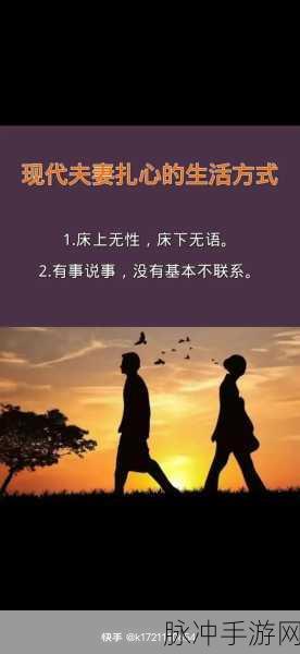 无小内无爱心有图有真相:1. 心中无爱,唯有真实图像展现人性