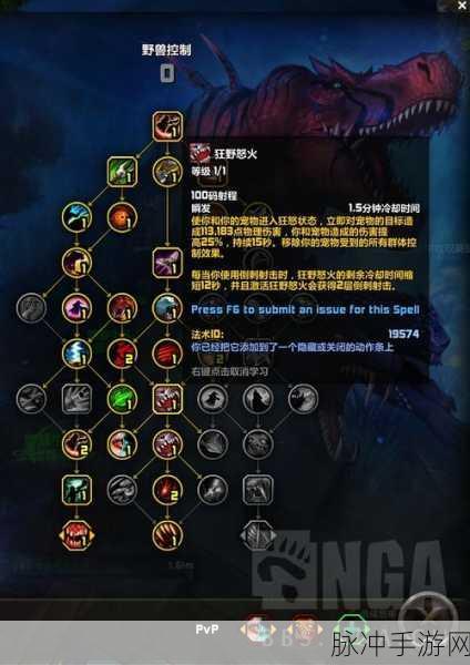 地心之战兽王猎pvp天赋