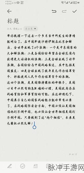 中国一区二区别吗:当然可以,以下是一些关于中国地区的标题建议:
