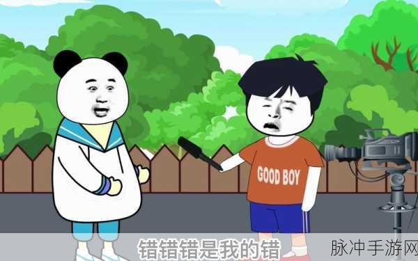 动漫一起错错错30分钟电视剧:当然可以!以下是一些基于《一起错错错》的新标题建议,每个都不少于10个字: