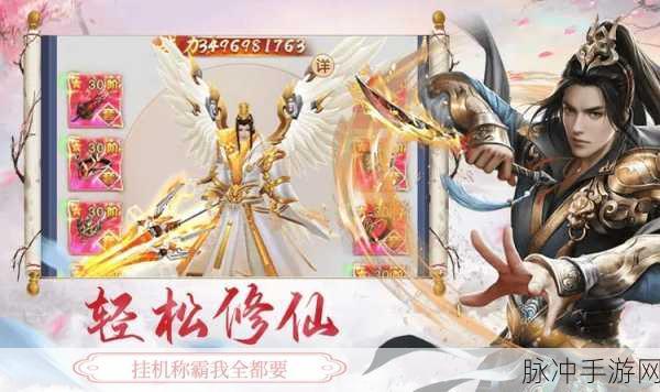 不朽仙界震撼登场,ARPG仙侠新纪元等你来探索