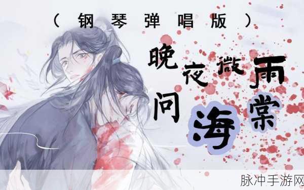 晚夜禁用十大黄台:当然可以,以下是基于“晚夜禁用十大黄台”主题的扩展